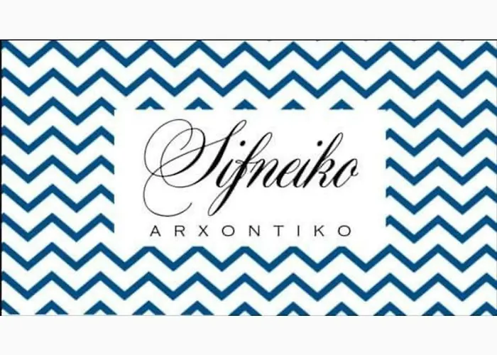Sifneiko Arxontiko